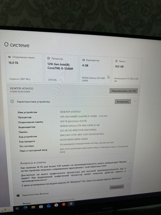 Игровой компьютер