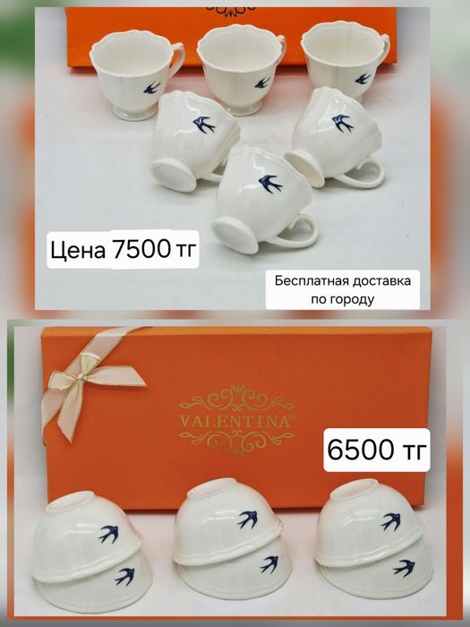 Посуда новая в коробке