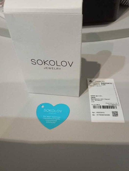 продам комплект от "SOKOLOV"