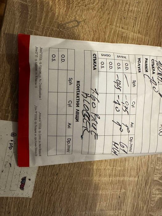 Диоптрични очила Carrera