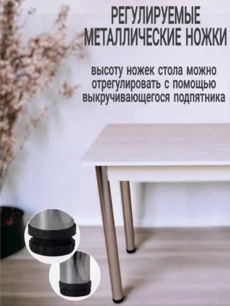 Обеденный стол Классический, 100x60x75 см