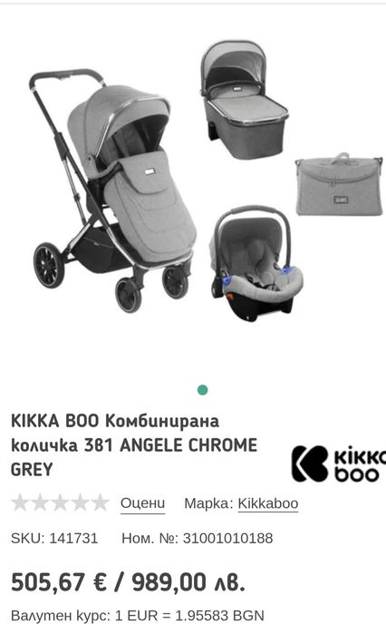 Количка кикабо от 0+