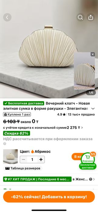 Продам новый клатч
