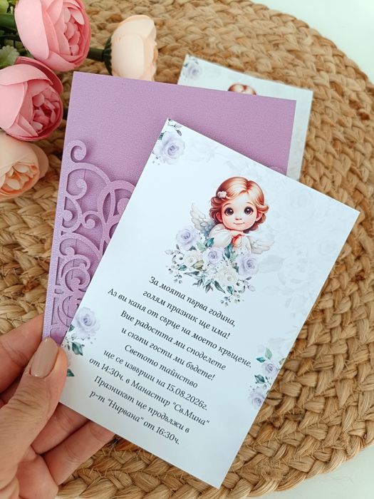 Покани за сватба, рожден ден, кръщене, абитуриентски бал