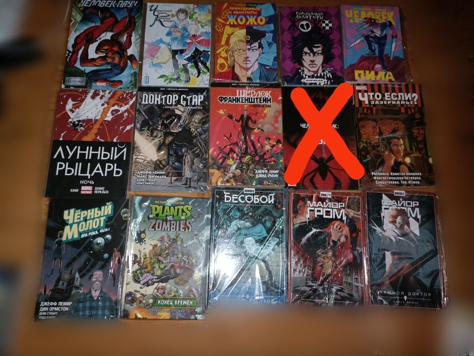 Коллекция комиксов