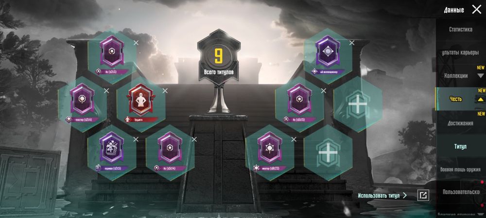 Аккаунт pubg mabile