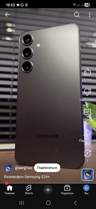 S24 onixs blesk 128qb