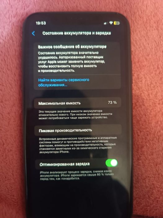 Продам айфон 11 без комплекта