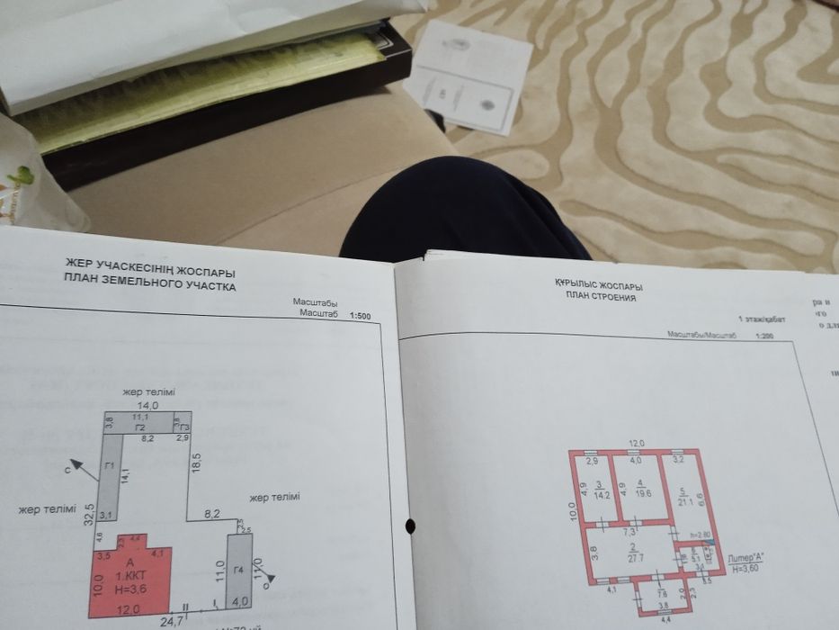Үй сатылады (Дом продаётся)