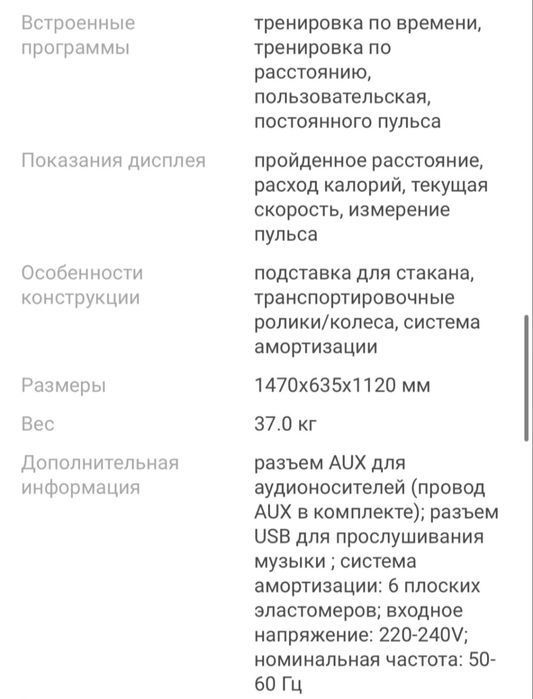 Беговая дорожка Genau X30