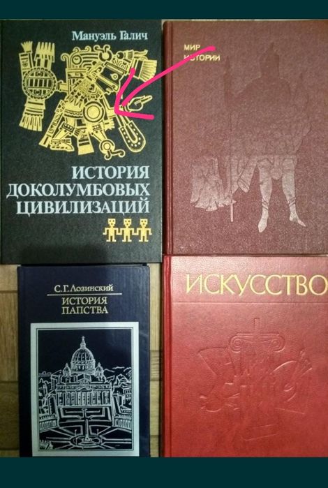 Книги по истории и исторические романы