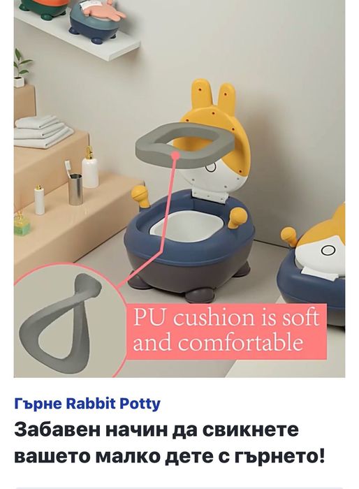 Детско гърне зайче