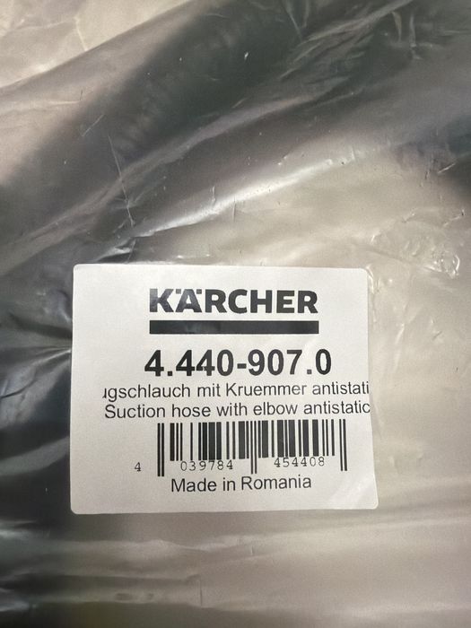 Всасывающий шланг Karcher