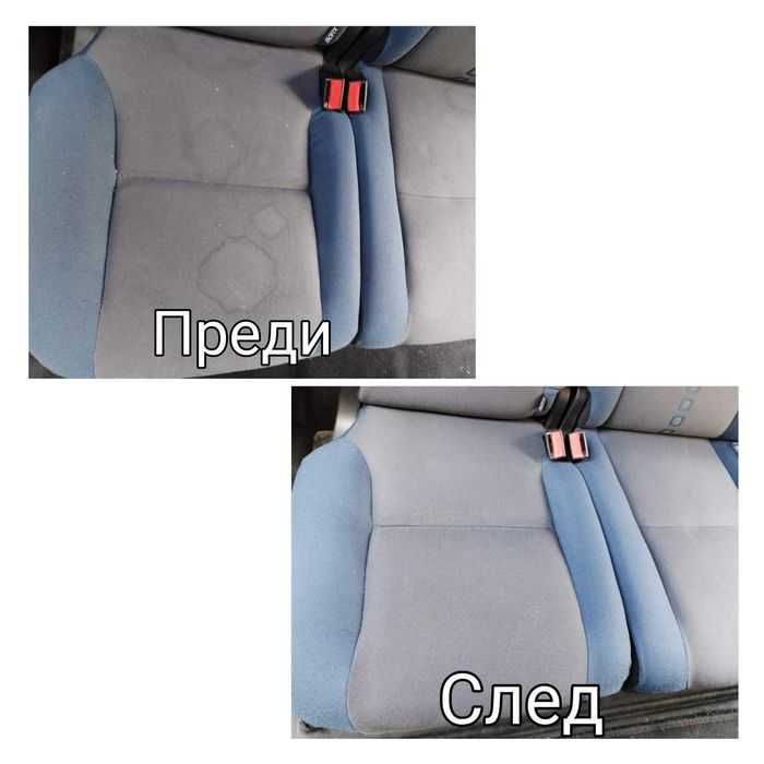 Пране на автомобили и мека мебел