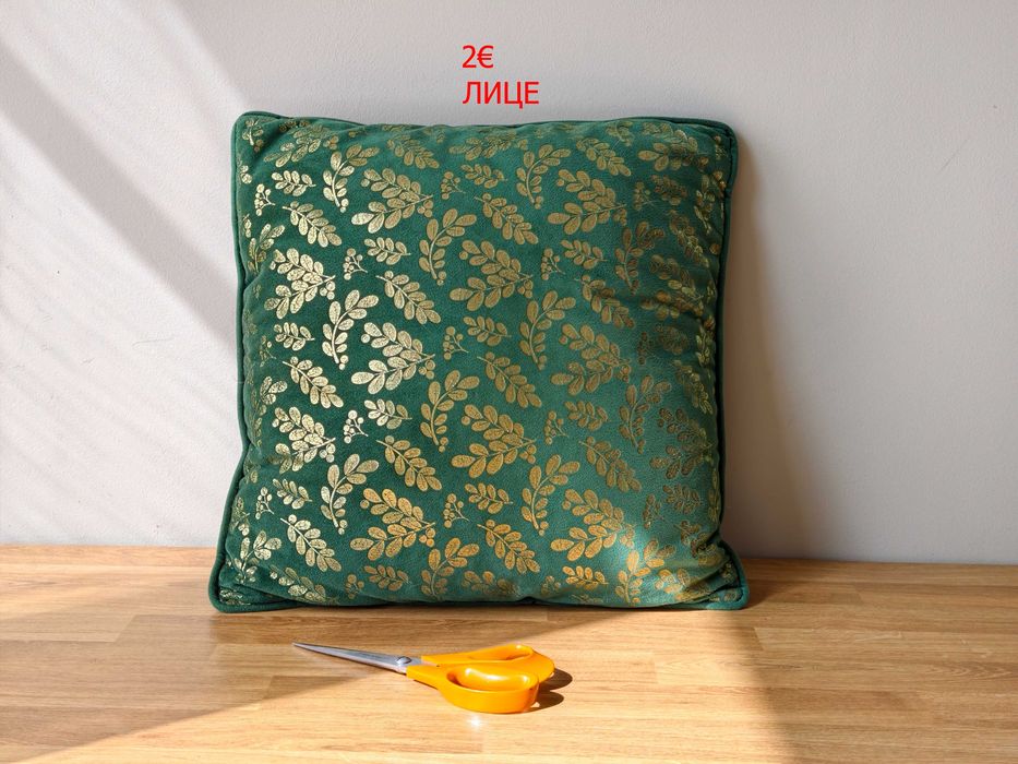 Различни декоративни възглавници