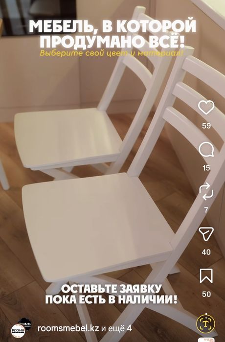 Продам складной стул (дерево)