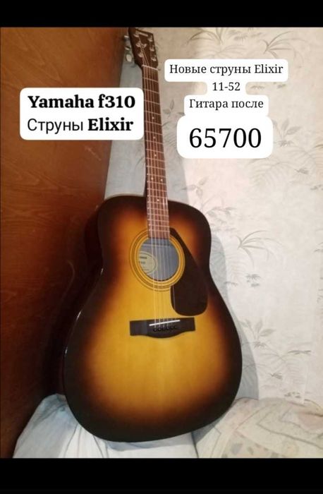 Гитары струны чехлы