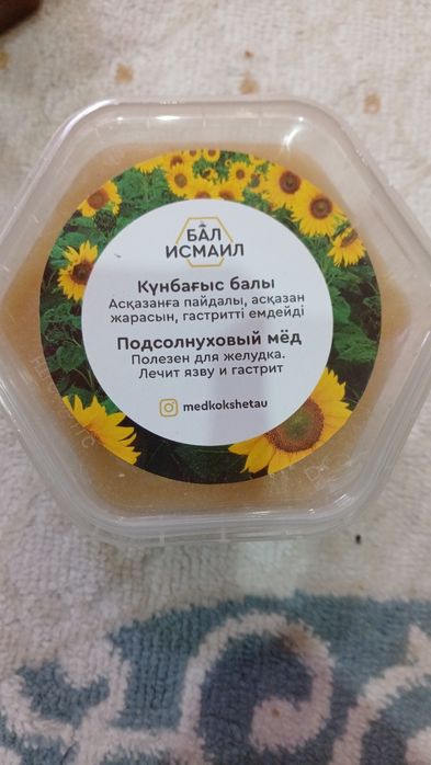 Натуральныи Мёд Исмаил