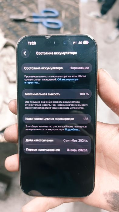 Айфон 16 про на гарантии