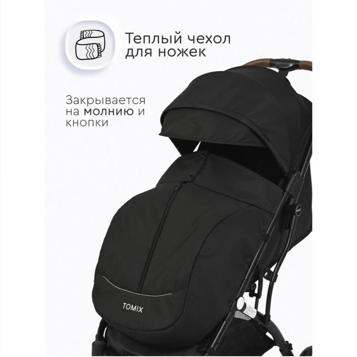 Коляска TOMIX жағдайы жақсы