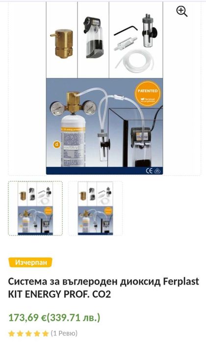 Система за CO2/за аквариум kit CO2 energy professional