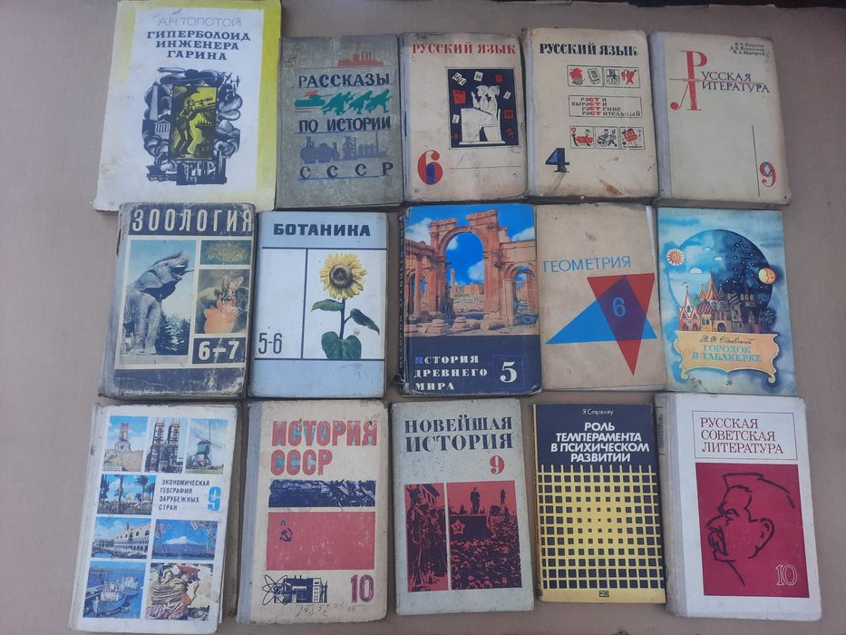 Книги советского издательства разные