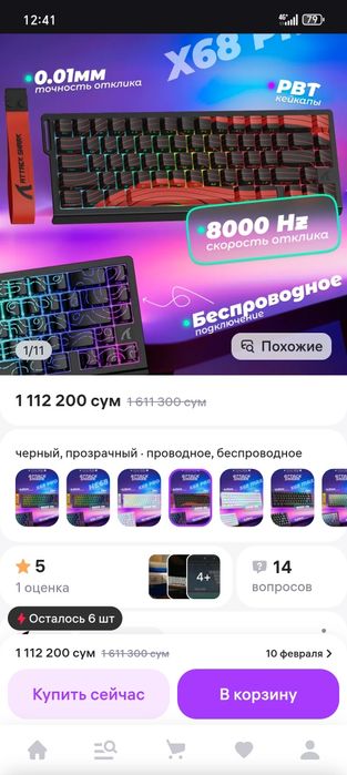 Mexanika klaviatura sotiladi narxi 700.000 ming 2 oy ishlatilgan