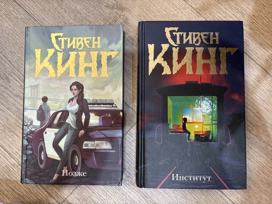 Книги Стивена Кинга НОВЫЕ