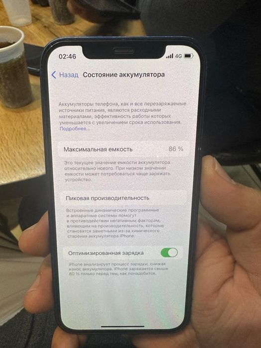 Айфон 12 идеальный