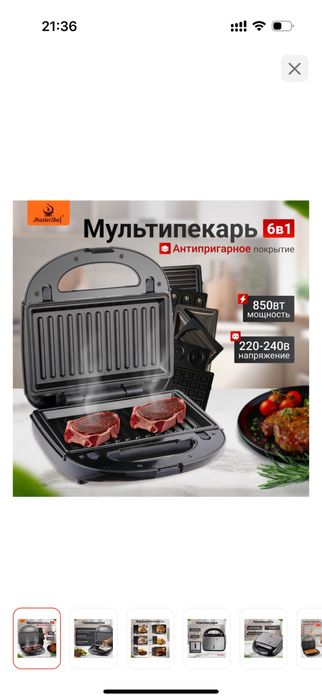 Вафельница MasterShef Ms-3010 серый