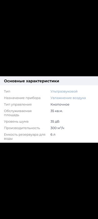 Увлажнитель воздуха продам Bork