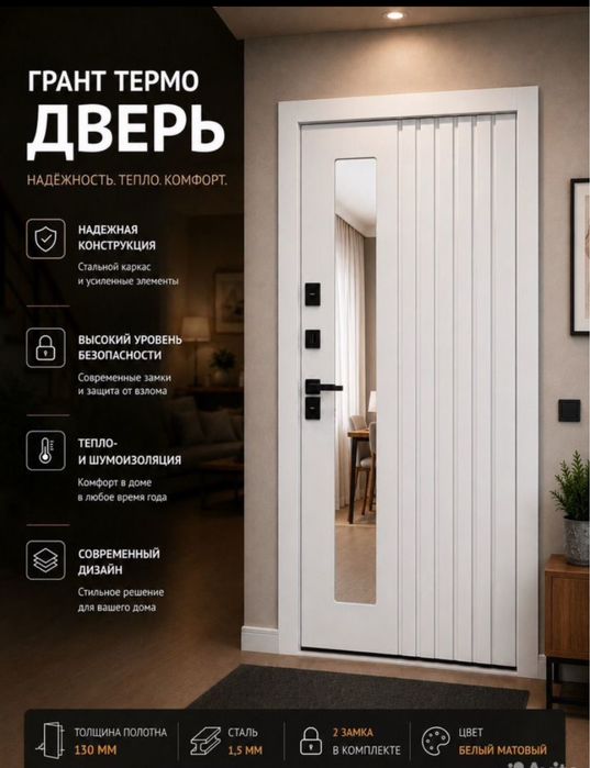 Входные двери с терморазрывом