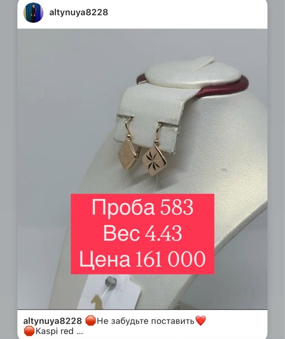 Продам серьги Ромбики 583 и 585 пробы