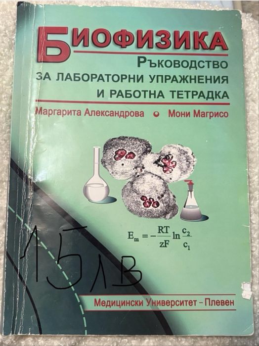 Учебници по медицина