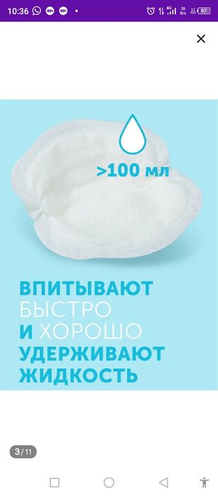 Вкладыши для кормления LOVULAR Huggies