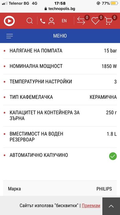 кафеавтомат филипс лате го