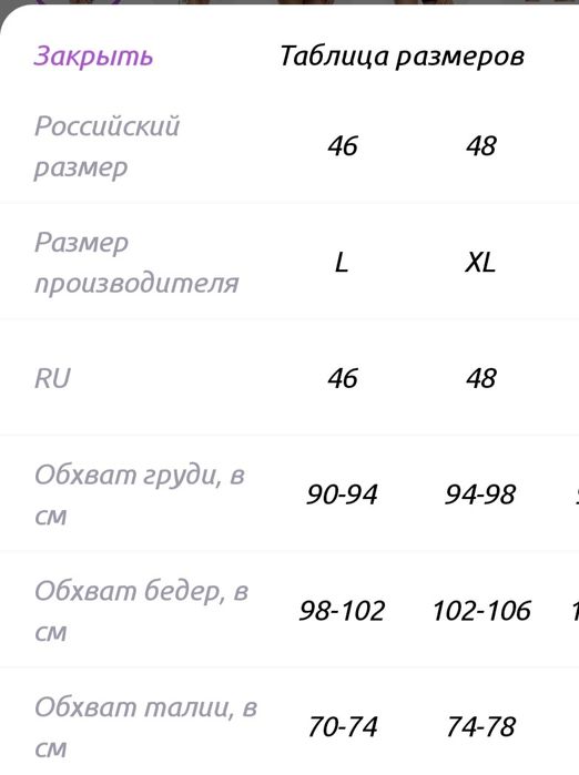 Купальник-танкини