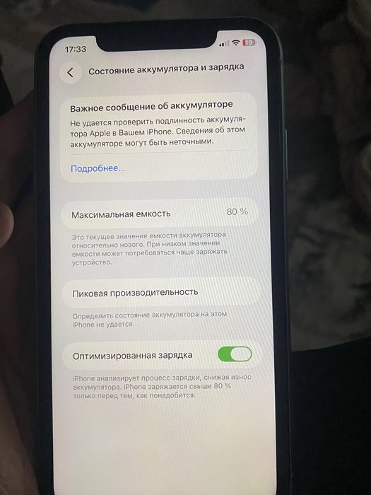 Айфон 11 по хорошей цене
