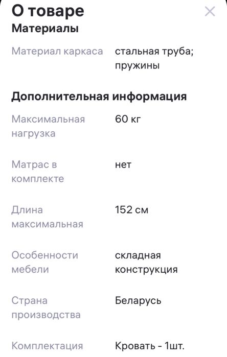 Продам раскладушки с матрасами