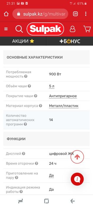 Мультиварка-скороварка philips