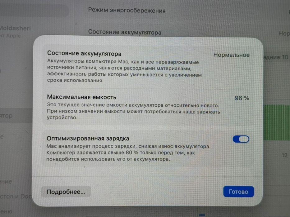 MacBook Air M1 2020