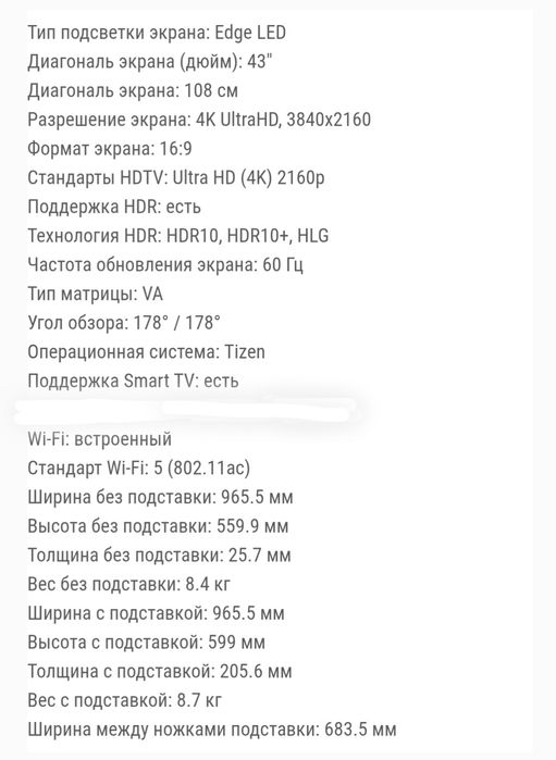Samsung Smart TV 43 дюймов оригинал