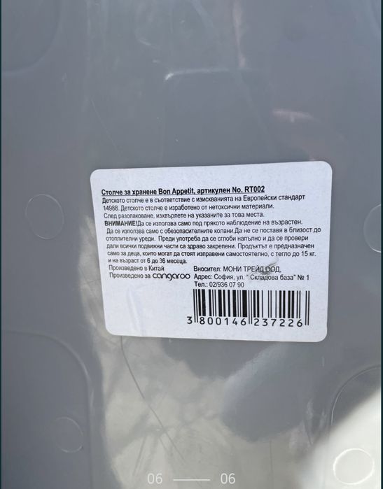 Вана за бебе със стойка