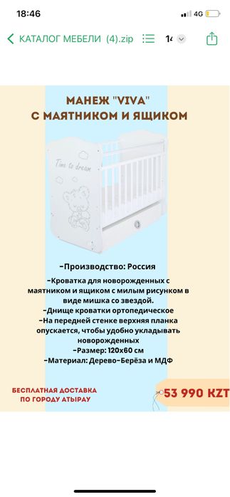 Манеж-кроватка детская Viva