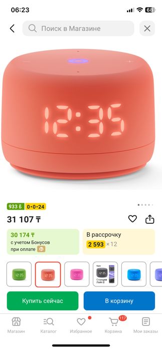 Яндекс Алиса/станция