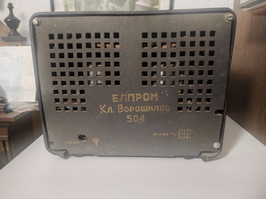 Старо Бакелитно Радио Елпром Кл. Ворошилов 504