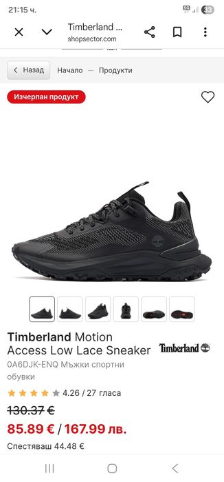Timberland кецове