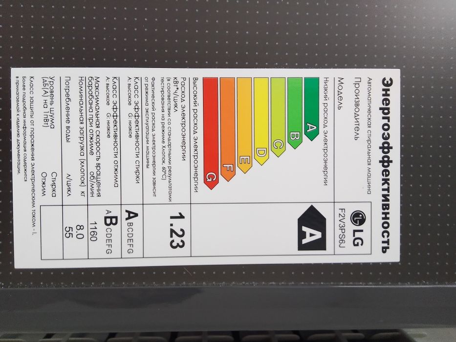 Стиральная машина LG 8 кг