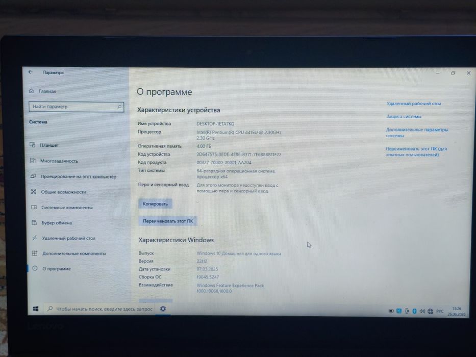 lenovo ideapad 320 ноутбук
