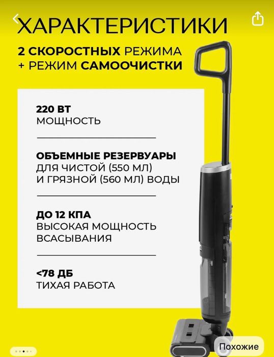 Моющий вертикальный пылесос